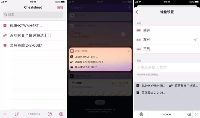 iOS、PC、Android 值得下载的 28 个 App