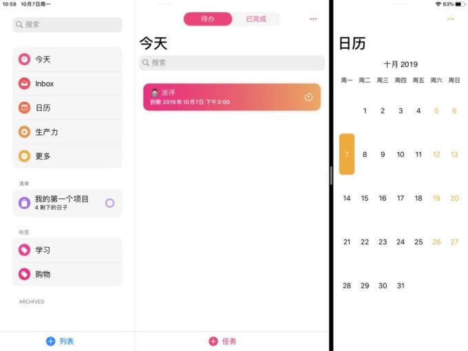 iOS、PC、Android 值得下载的 28 个 App