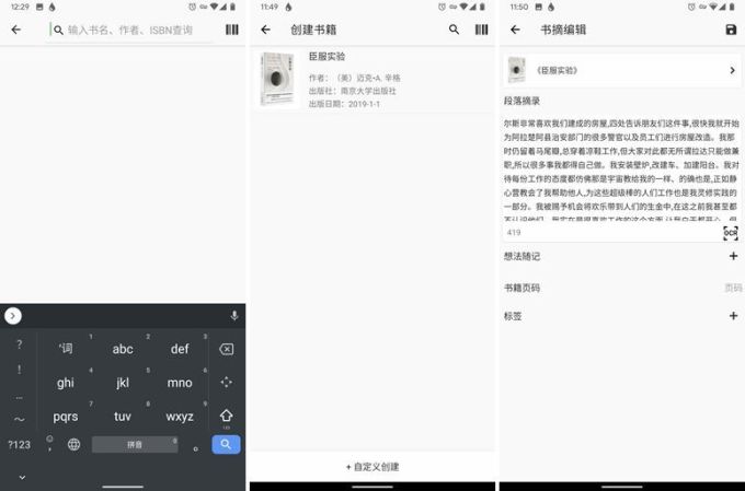 iOS、PC、Android 值得下载的 28 个 App