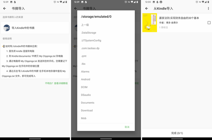 iOS、PC、Android 值得下载的 28 个 App