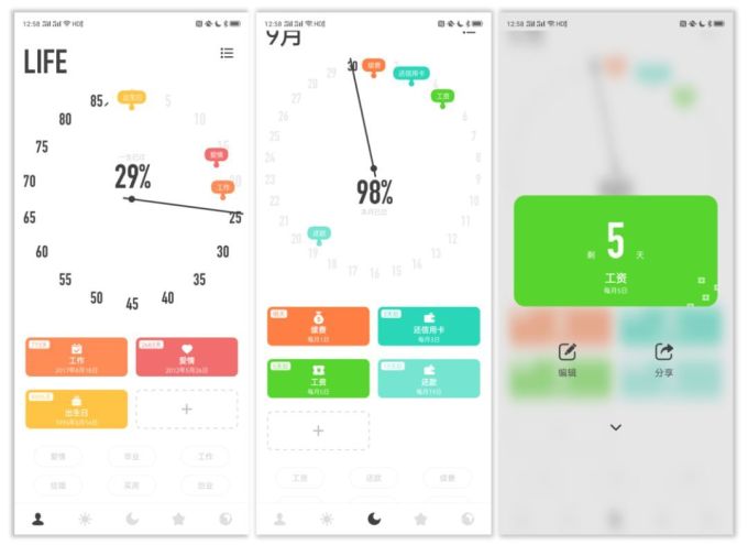 iOS、PC、Android 值得下载的 28 个 App