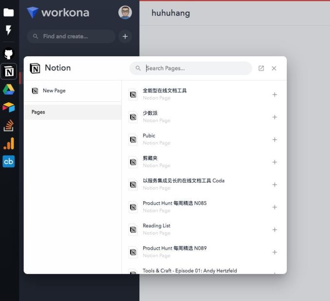 iOS、PC、Android 值得下载的 28 个 App