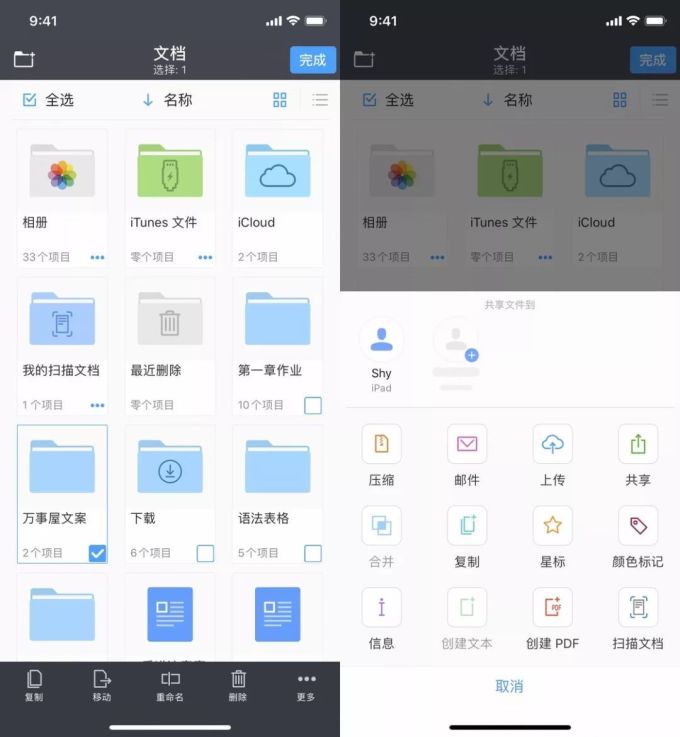 说它是 iOS 上最好用万能的 App 一点都不夸张,而且它还完全免费