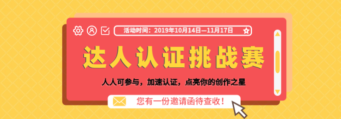 双11达人认证挑战赛:认证加速!发文即可获得勋章,iPhone11、AirPods、礼品卡豪送不限量!(获奖名单已公布)