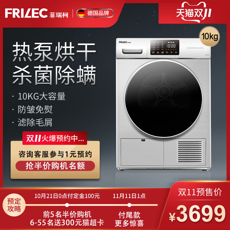 7K字解读：烘干机到底值不值得买？附菲瑞柯/Frilec热泵式烘干机开箱