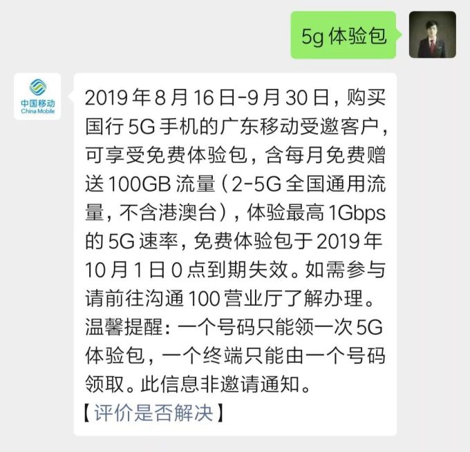 我们跑遍了半个深圳,只为知道现在的5G究竟“能不能用”