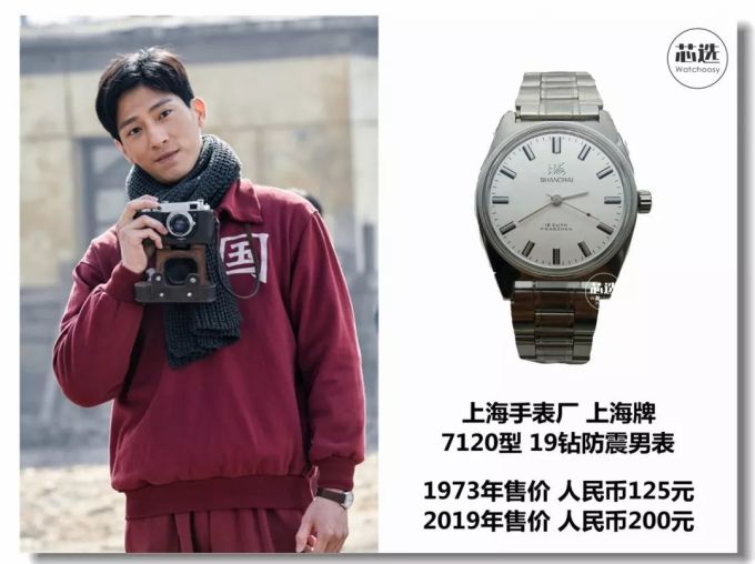 电影《攀登者》里面都戴了什么手表?