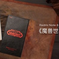 限量5000部：Redmi 红米 Note 8 Pro《魔兽世界》限定套装10月16日开售