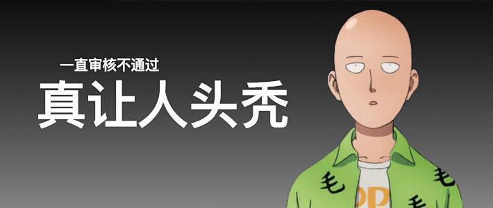 变强了也变秃了 我的植发全记录 脱毛产品 什么值得买