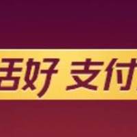 双11活动支付宝抽奖活动每天薅羊毛(抽奖链接|缴费红包|骑行券|签到奖励)