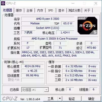 AMD锐龙5 3500X天评测：对酷睿i5-9400F的一次精确打击