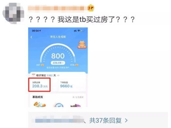 用了淘宝这么久，你知道你一共花了多少钱吗？这里一键查询！