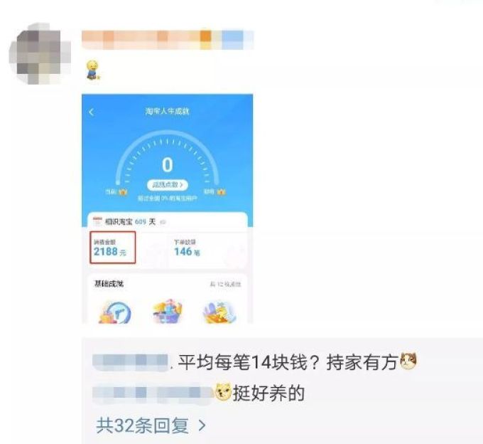 用了淘宝这么久，你知道你一共花了多少钱吗？这里一键查询！