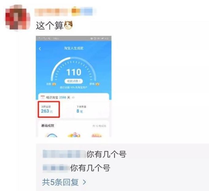 用了淘宝这么久，你知道你一共花了多少钱吗？这里一键查询！