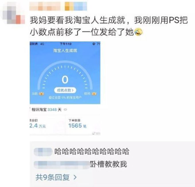 用了淘宝这么久，你知道你一共花了多少钱吗？这里一键查询！