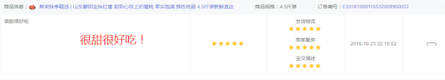 它的甜破了吉尼斯纪录,却只有1%的人知道!