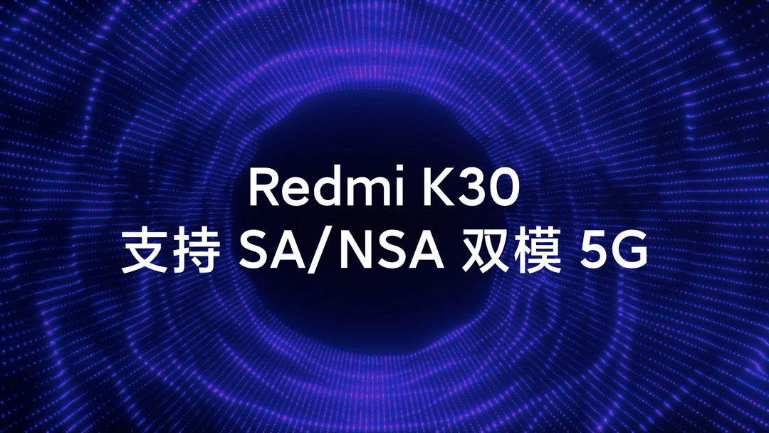 Redmi预告下代旗舰手机K30与新款AMD笔记本，K30将支持SA/NSA双模5G网络