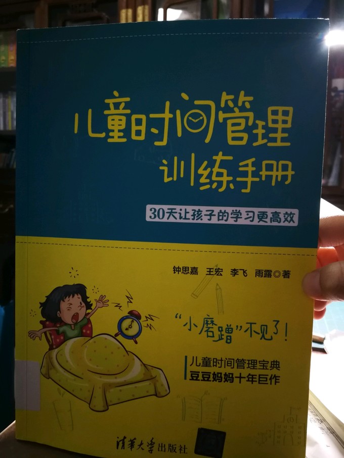 清华大学出版社生活教育