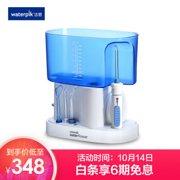 洁碧WP-70EC冲牙器永不断裂的维修法