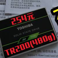历史低价！拼多多东芝TR200(480GB)固态硬盘到我家，上上手！