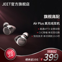 JEETAirPlusTWS真无线运动蓝牙耳机迷你防水入耳式超长续航安卓苹果黑色黑色