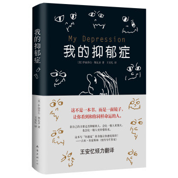 4000字13本书帮你正视抑郁症，卸下伪装是成功的第一步！