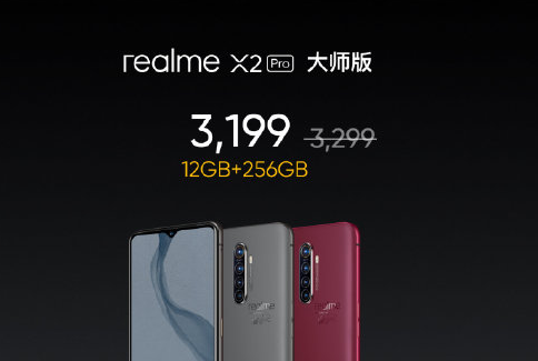 90Hz平民旗舰：realme X2 Pro手机发布，骁龙855Plus、50W闪充加持红砖水泥配色亮眼，首销价2599元起