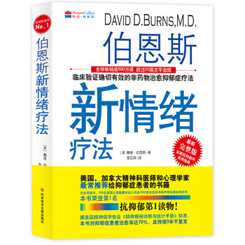 4000字13本书帮你正视抑郁症，卸下伪装是成功的第一步！