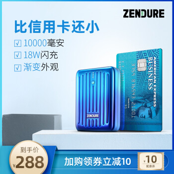 可能是最适合出门携带的充电宝，Zendure移动电源测评