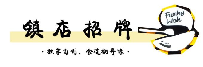 食过翻寻味,东门町藏着的『面塔』