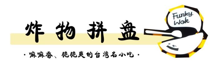 食过翻寻味,东门町藏着的『面塔』