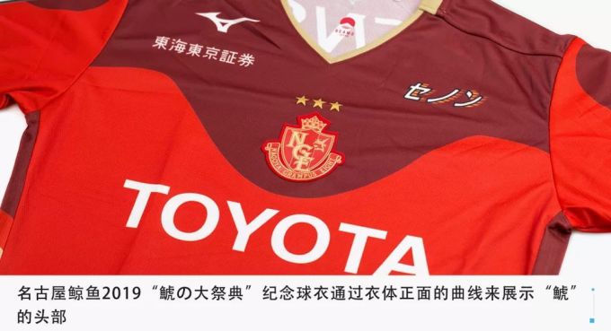 “神兽”球衣了解一下?