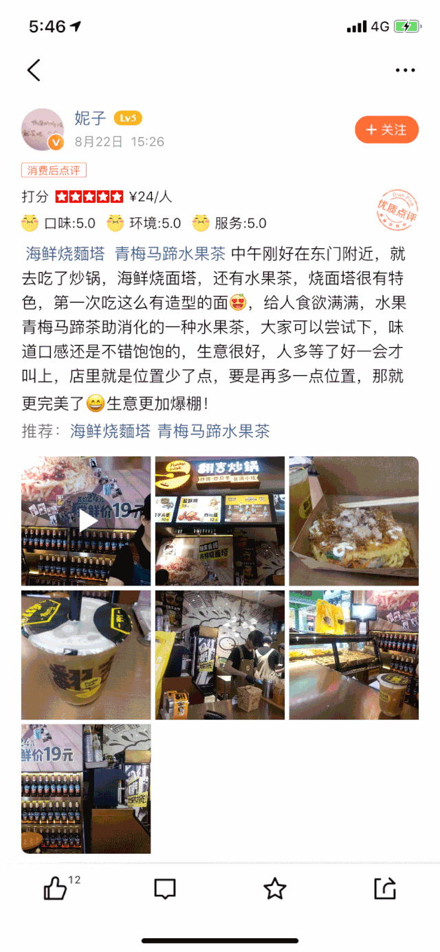 食过翻寻味,东门町藏着的『面塔』