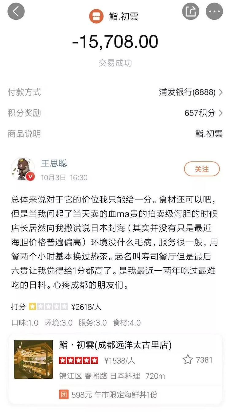 心疼王思聪，想给他推荐一家餐厅