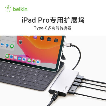 MacBook、iPad Pro接口不足的优质解决方案！果粉们，接口救星来了