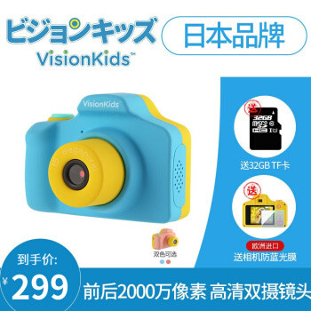 三岁小孩的摄影玩具——VisionKids儿童相机开箱