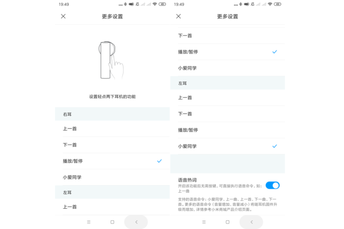 小米蓝牙耳机 Air 2 体验:来看看是否就真的接近苹果 AirPods 了?