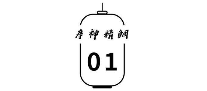 霸王餐免费送!杭州这家超人气的鲷鱼日料店,俘获所有食客的胃