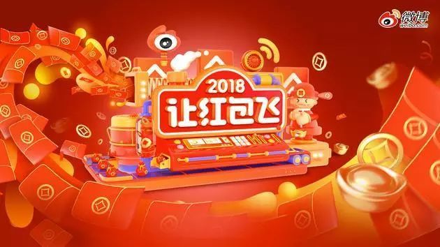 2018春节红包玩法集锦：不止集五福！来看看你错过了多少红包？