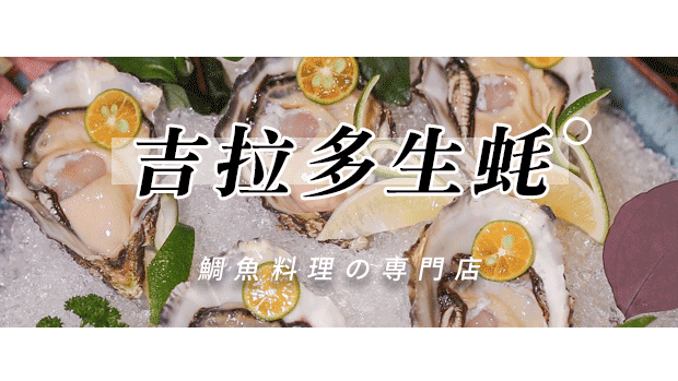 霸王餐免费送!杭州这家超人气的鲷鱼日料店,俘获所有食客的胃