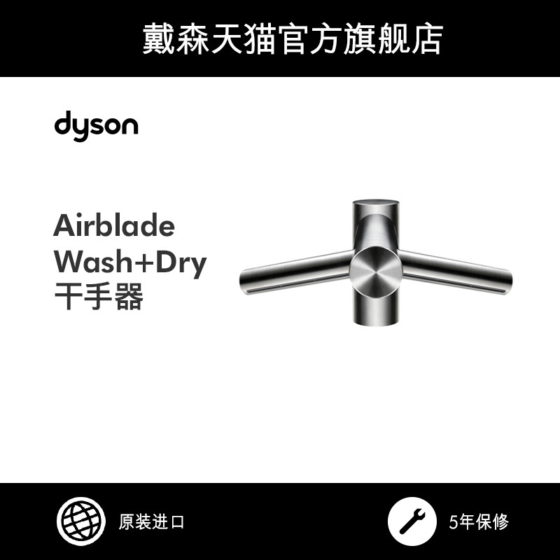 10秒干手，配备HEPA高效滤网！戴森Dyson Airblade 9kJ干手器公开亮相