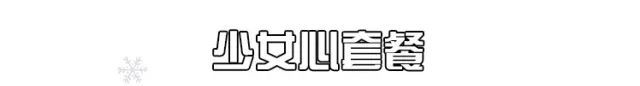 如何把平价礼物送出“很贵”的感觉？