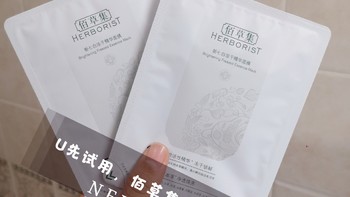 ❤️开箱试用！黑科技佰草集冻干面膜试用报告～