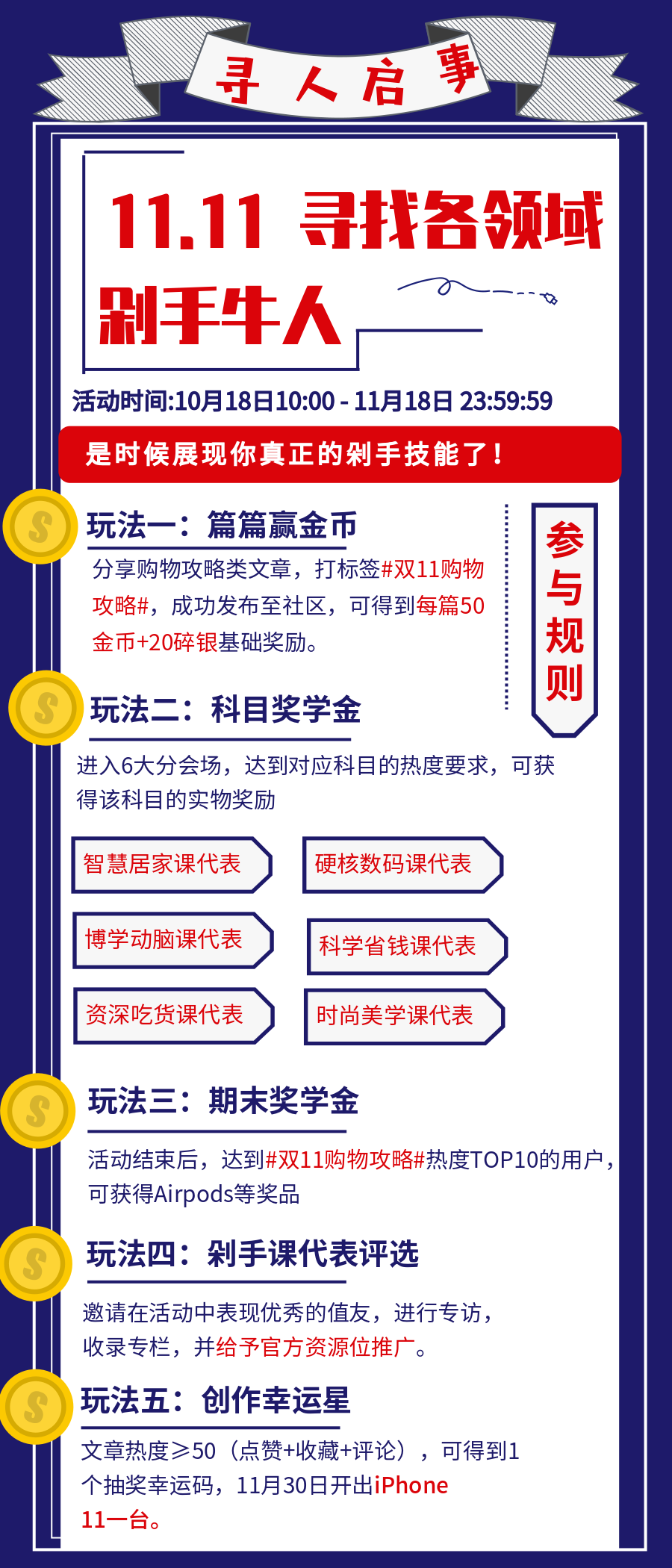 【征稿活动】双11有哪些省钱、省心又省力的剁手技巧？分享双11购物攻略，瓜分万元大奖~