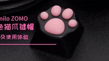 Varmilo ZOMO 粉色猫爪键帽开箱及使用体验