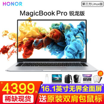 自己动手装系统就能省300？荣耀MagicBook Pro科技尝鲜版亲测