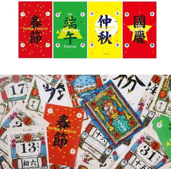 新一年的“仪式感”,从一本转运日历翻开。