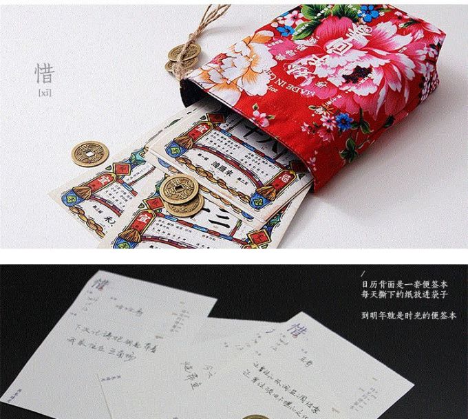 新一年的“仪式感”,从一本转运日历翻开。