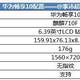 对比华为畅享10、realme Q性价比确实太高了