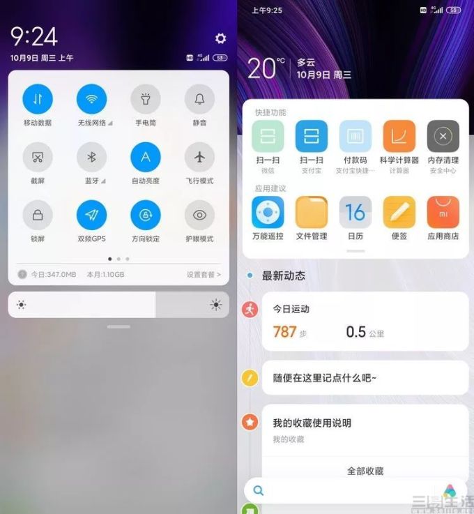 小米9 Pro 5G评测:战斗天使转型职业OL?
